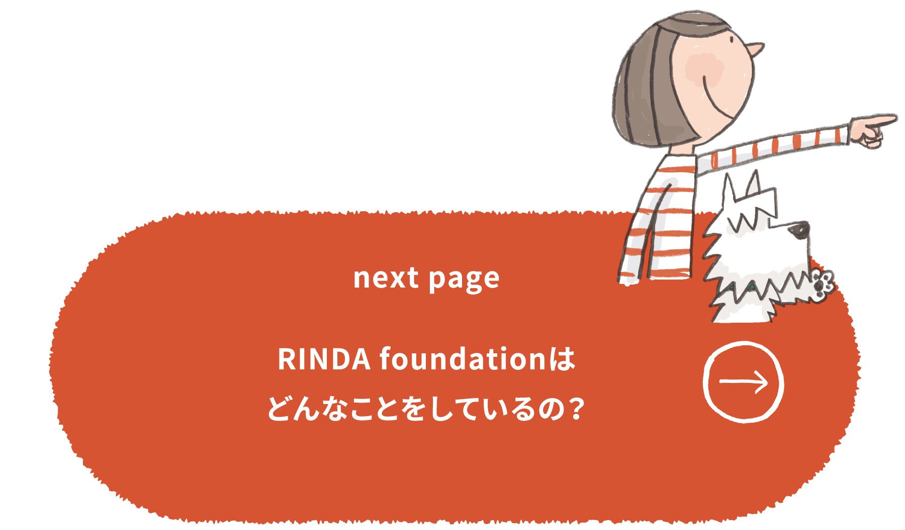 RINDA foudationは、どんなことをしているの？